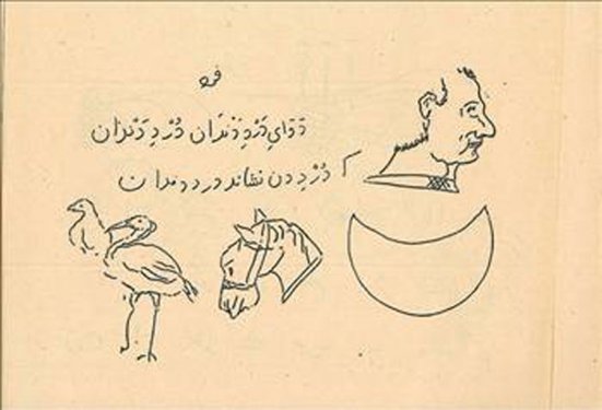Fatih Sultan Mehmetin not defteri 7