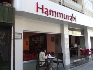 Hammurabi Ev Yemekleri ve Kahvaltı Salonu
