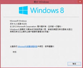 Windows Blue'dan ilk "kare"!