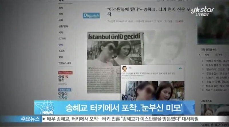 Memleketin haberi Kore televizyonunda