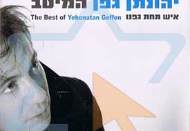 Vicdanı olan bir İsrailli'nin feryadı