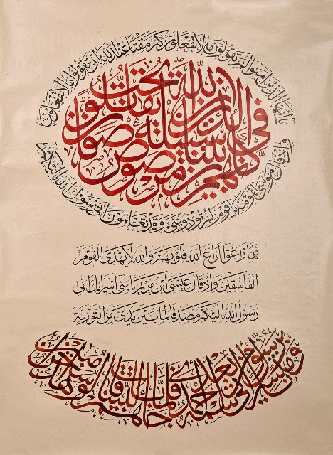 Bakan Murat Kurum,  İslam Sanatları yarışması açılışına geliyor