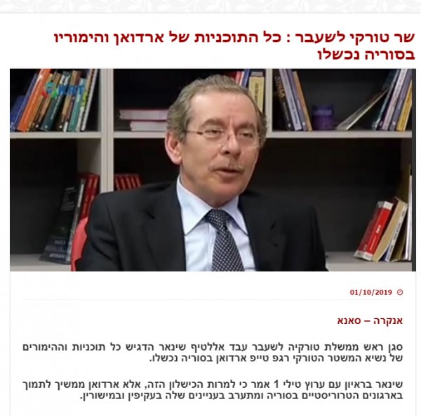 Abdüllatif Şener çabuk CHP'lileşti: Türkiye, Suriye'de terör örgütlerini destekliyor