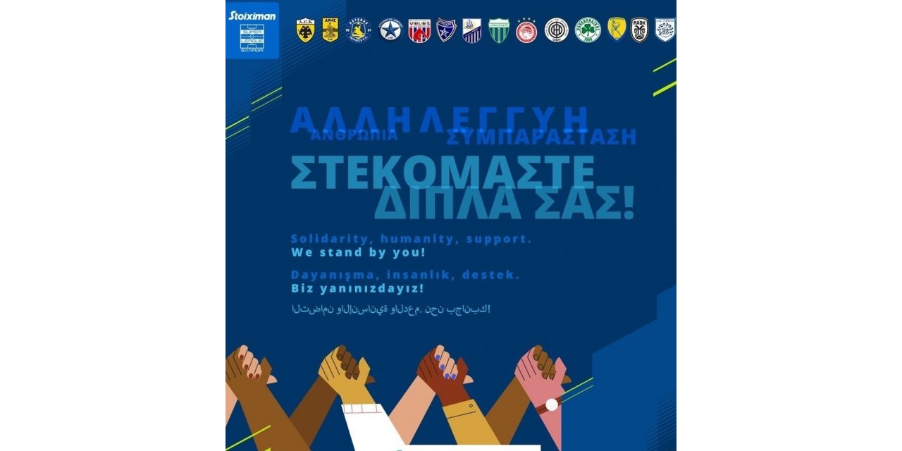 Yunanistan Ligi’ndeki maçlarda saygı duruşu yapılacak