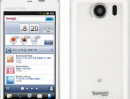 Artık Yahoo'nun da telefonu var