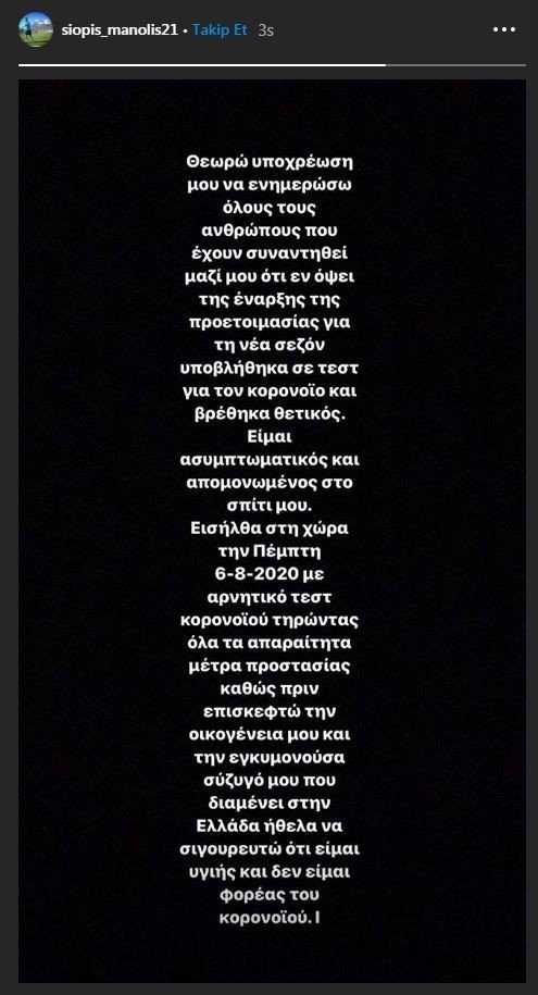 Alanyasporlu Manolis Siopis ve hamile eşi korona virüse yakalandı