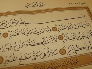 Kadir Suresi - Ebubekir Şatıri